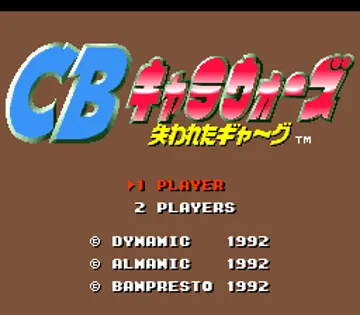 CB Chara Wars - Ushinawareta Gag (Japan) screen shot title